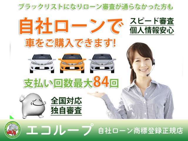 当社にはローンアドバイザーとコンサルタントが駐在しております。お客様に見合ったローンのご提示はもちろんの事、親身になってお客様のお手伝いをさせて頂きます。