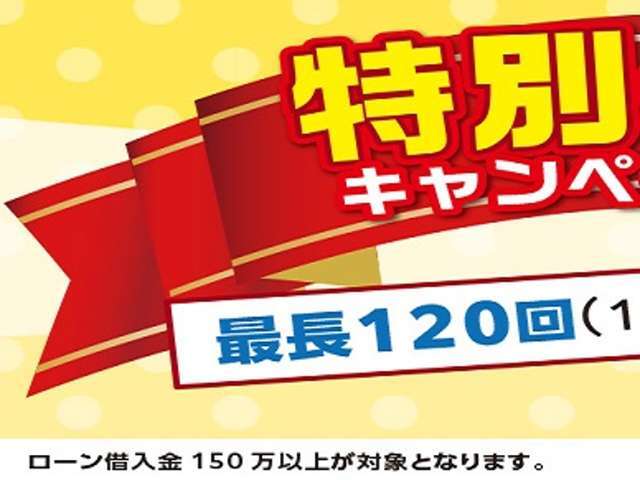 当店の在庫車は入れ替わりが速いです。気になったお車は在庫の確認だけでもお早めにお問い合わせください！