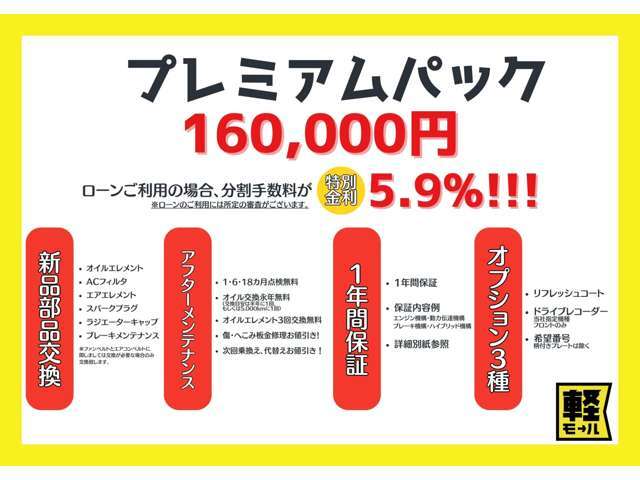 消耗部品を除いた車の中心となる箇所を1年間保証！！エンジン・ミッション・ブレーキ・ハイブリッド機構を保証します！！