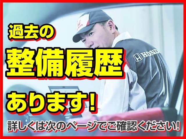 車両の整備歴は、弊社が行った整備の記録となります。車選びのご参考にどうぞ。