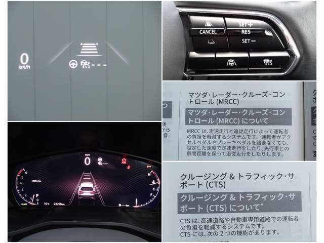 【MRCC】全車速追従型のクルーズコントロール！ドライバーがアクセルやブレーキの操作をしなくても、設定した車速内で車間距離を自動で調整・維持し、長距離走行時などのドライバーの負担を軽減します。