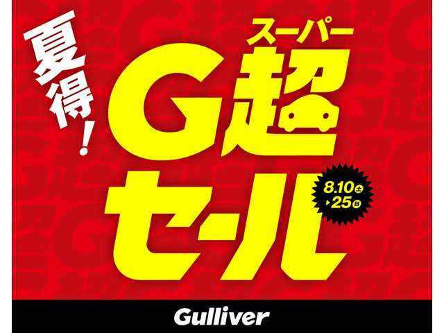 カーセン・カーセンサー・かーせん・かーせんさーのお車探しは当店にお任せください！茨城/ひたちなか/日立/常陸太田/常陸大宮/高萩/大子/北茨城/東海/水戸/那珂/笠間/城里/大洗/小美玉/鉾田/行方