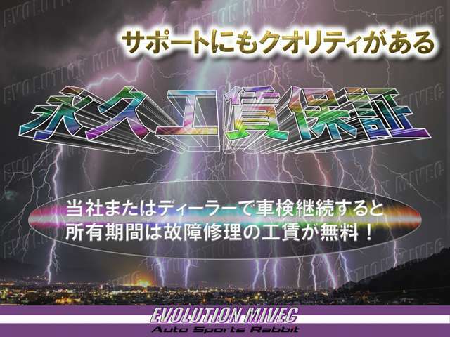 プライムONE保証＋工賃保証が全車に標準装備！所有期間は部品代金だけの最小限コストで安心です。エンジン/ミッション/駆動系から電装系の全機関対応でオーナー様のカーライフを応援します！