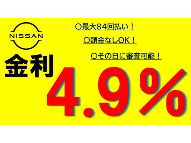 クレジット払いも承っております！ 審査も簡単ですので、まずはご相談ください(^^♪