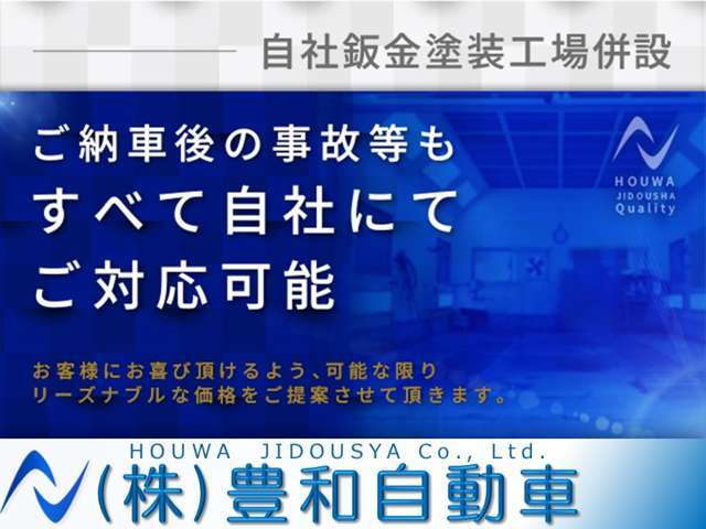 【認証整備工場保有】ご納車前には経験豊富なプロのメカニックが徹底的に点検整備させて頂きます。ご納車後のアフターフォローもお任せ下さい。
