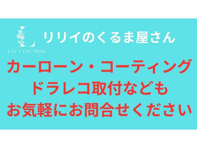 詳しくは、ご相談ください！！