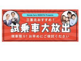 ◇GOGO！三重北！フェア！徹底商談会を開催中♪まずはお問い合わせください◇