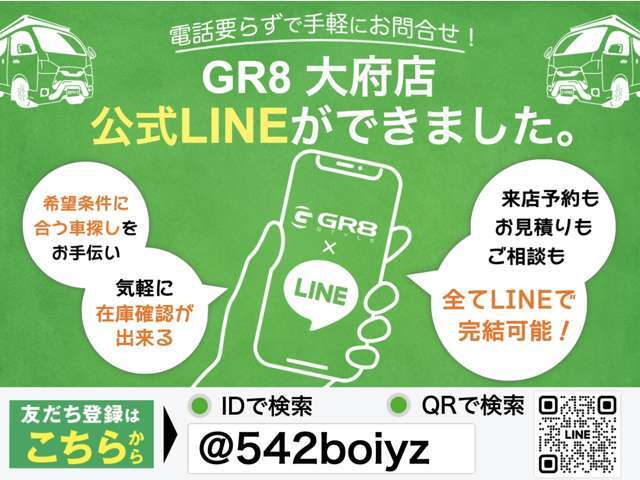 GR8STYLEのホームページも是非ご覧下さい⇒www.gr8style.co.jp