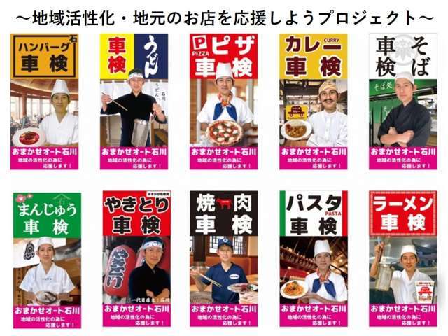 おまかせオート石川は那須塩原駅から、車で5分、黒磯板室インターから7分の場所にございます。遠方からのお越しのお客様もお気軽遊びに来てください！