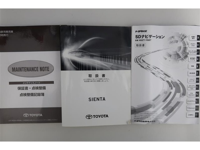 【取扱説明書】　車両・ナビ共に有ります！メンテナンスブックが着いているのも安心感が増します。購入後、操作に関してご不明な点がございましたら、スタッフにお気軽にお問い合わせください。