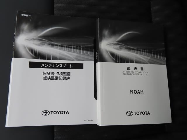 取扱説明書と保証書がございます！