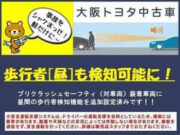 対車両の検知機能タイプから対歩行者対応の検知機能にアップグレードしたプリクラッシュセーフティは、昼間の歩行者との衝突被害を警報とブレーキで衝突回避や被害軽減をサポートします！詳しくはスタッフまで！！