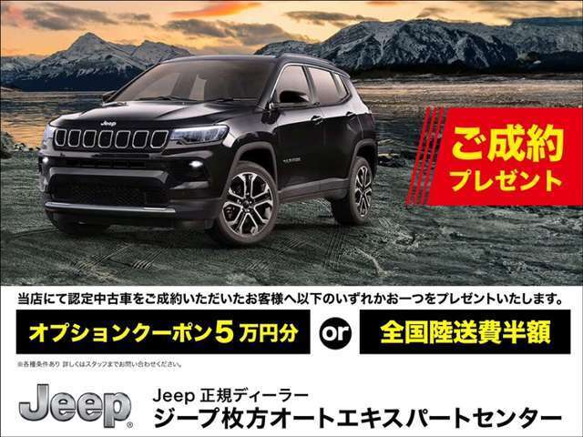 弊社はジープ正規ディーラー　ジープ東大阪、ジープ箕面、ジープ堺を展開しております。大阪でジープと言えば「JEEPOSAKA」　www.jeeposaka.com◆TEL:0078-6002-016465◆