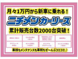 カーリースはこちら！「https://carlease-hokkaido.com/」