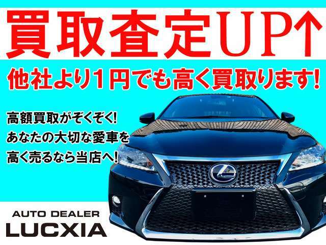 下取り・買取強化中！！どんなお車でも買取・下取りいたします！！お気軽にご相談ください。TEL：0476-85-5936