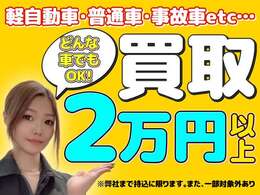 TMRでは買取・下取り強化中！軽自動車・普通車・ぶつけた車など、どんな車でもお持ち込みくださいね！面倒なお手続きは弊社におまかせを！！！