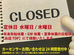 ■定休日と年末年始、GW、夏季休業のご案内■毎週、水曜日と木曜日は定休日になります■店舗トップページのインフォメーションに掲載いたします■メールのお問い合わせは金曜日以降に順次ご返信させていただきます■