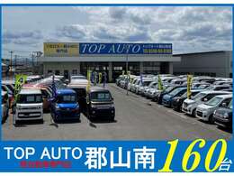 郡山南店　軽自動車専門店！4WD・2WD多数展示！グループ在庫900台！埼玉県内3店舗＋郡山南店　営業中！