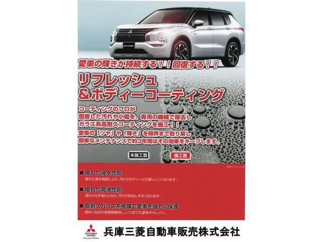 ボディ表面のリフレッシュ(下地処理)＆ウルトラグラスコーティングT-Fine。メンテナンスキット、最長3年光沢保証付。＊光沢保証には条件がございます。詳細はスタッフまで。