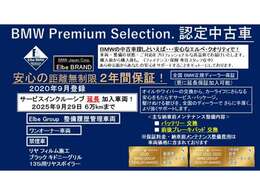ご購入後、安心してお乗り頂けるエルベ独自のエルベクオリティ。車両の状態・整備の状態（今後のメンテナンス含む）・対応を高品質なクオリティーでご提供することをエルベ・ブランドとしてモットーにしております。