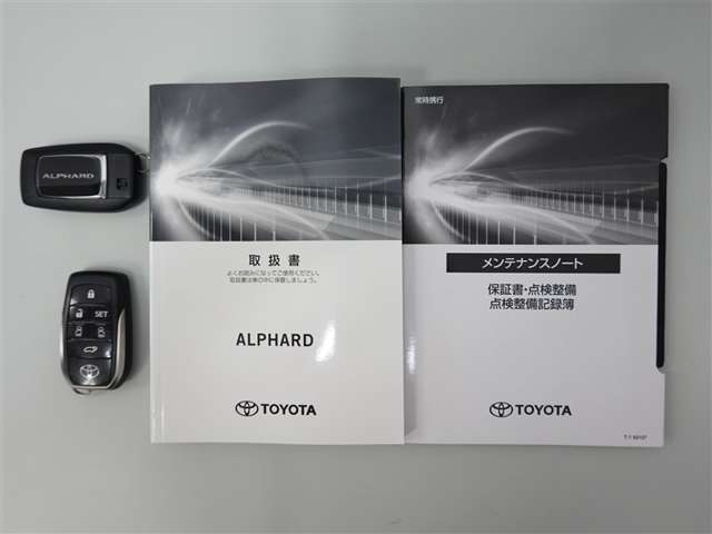 取扱説明書も揃っており、スペアキーもあります。