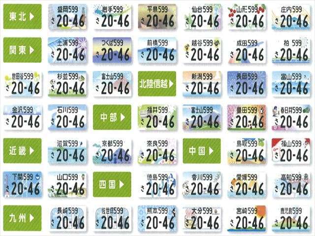 ご当地プレートは別途15000円から