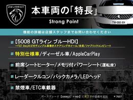 本車両の主な特徴をまとめました。上記の他にもお伝えしきれない魅力がございます。是非お気軽にお問い合わせ下さい。