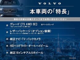 本車両の主な特徴をまとめました。上記の他にもお伝えしきれない魅力がございます。是非お気軽にお問い合わせ下さい。