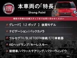 本車両の主な特徴をまとめました。上記の他にもお伝えしきれない魅力がございます。是非お気軽にお問い合わせ下さい。