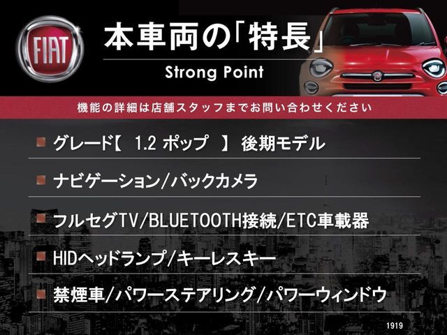 本車両の主な特徴をまとめました。上記の他にもお伝えしきれない魅力がございます。是非お気軽にお問い合わせ下さい。