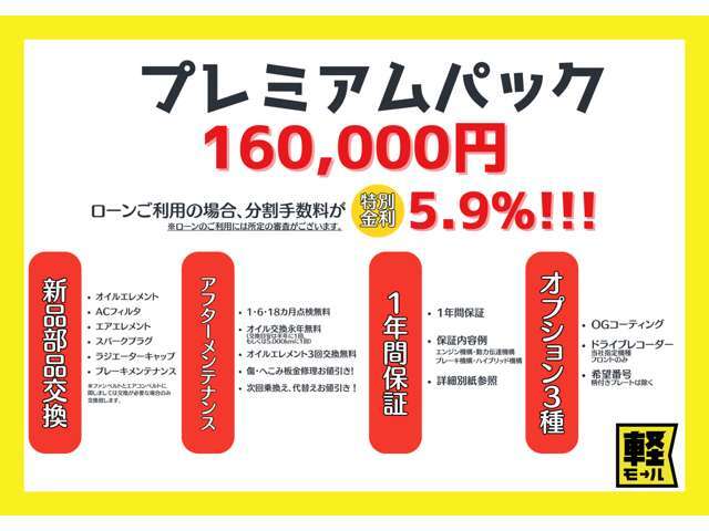 Bプラン画像：消耗部品を除いた車の中心となる箇所を1年間保証！！エンジン・ミッション・ブレーキ・ハイブリッド機構を保証します！！