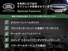 こちらの車両には表記のメーカーオプションが装備・装着されております。