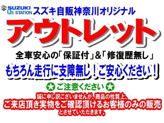 もちろん走行・機能には問題ございませんのでご安心ください！※※ご注意ください※※アウトレットカーはその商品の性質上、店舗へご来店頂きお車実物をご確認頂けるお客様のみの販売とさせて頂きます。