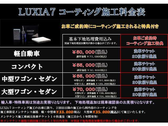 ★超撥水★ガラスコーティングプラン★ 超撥水ガラスコーティング施工プランです！ ★3年間ノーワックス水洗いのみでお手入れ楽々♪　★大好評の車両ご成約時施工特典　1年間有効洗車チケット進呈　掃除機貸出無料