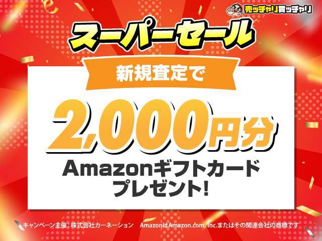 お車の事はすべて【売ッチャリ買ッチャリ】にお任せください！