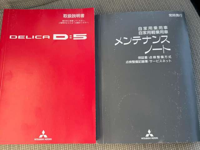 ★取扱い説明書と保証書なども一式揃ってますので安心です♪またご購入後のアフターメンテナンスも大型整備工場が併設しているポイント5松本店をご利用下さい。代車なども予めご要望頂けると迅速にご用意致します♪