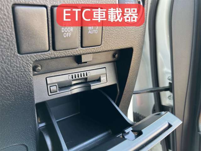 高速道路をスムーズかつお得に利用できるETC付き！高速道路に乗る機会が多い方には必須の装備ですね！