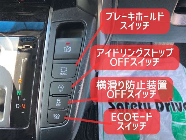 ブレーキホールド搭載！