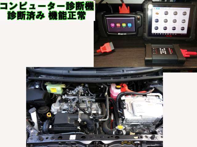 マルチ診断機のオーテル　MaxiSys　マキシシスで診断済み　異常なし及びエラーリセット済み