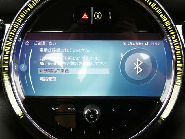 スマホをBluetooth接続することによって、ハンズフリーで通話ができます！