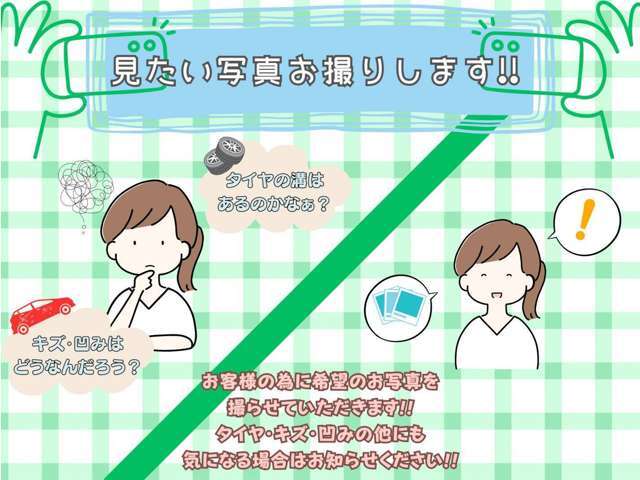 ◎当店は、少人数で経営しておりますので、固定経費が他店より掛かっていない分、1台1台お安く提供させて頂くことが可能です(^^♪