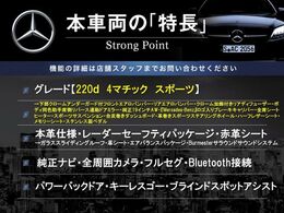 本車両の主な特徴をまとめました。上記の他にもお伝えしきれない魅力がございます。是非お気軽にお問い合わせ下さい。