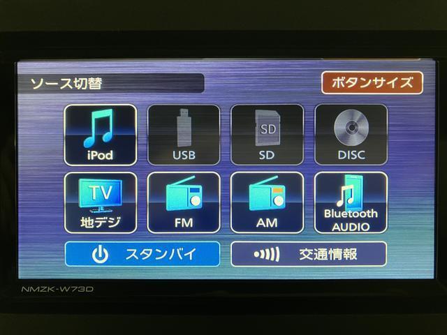 【AV機能】色々なオーディオ機能に対応しているので、ドライブの楽しみが増えます☆
