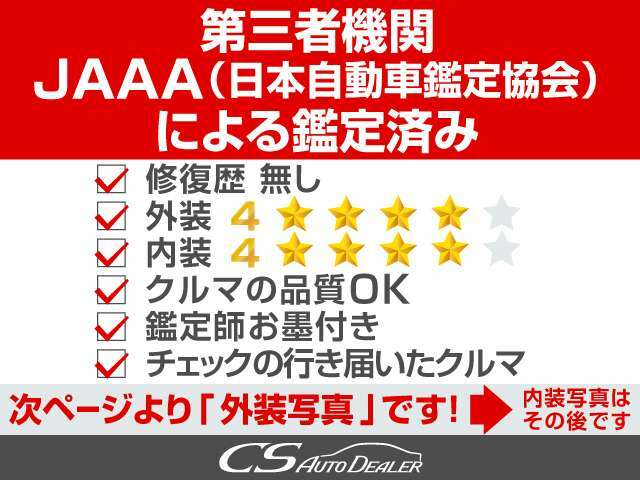 ★当社なら頭金0円！最長120回迄ご利用可能！★アルミ・エアロ等、各パーツも含めてローンOK！★勤続年数が短くてもOK！（新社会人・パート・アルバイト・年金での申込みも可）些細な事からご相談下さい！