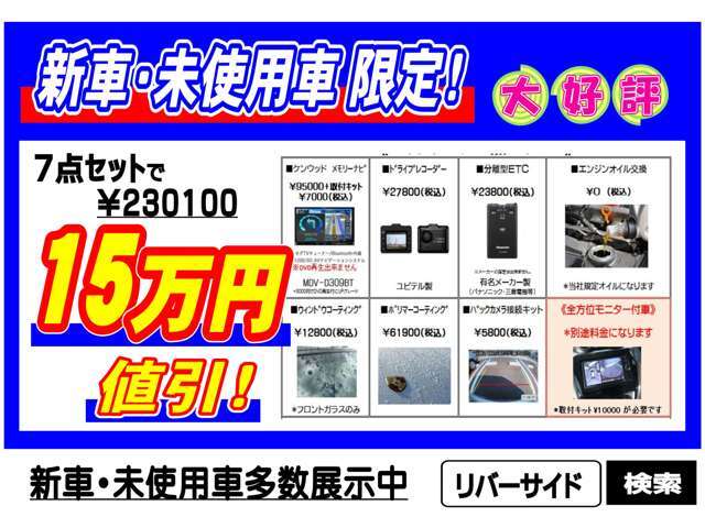 アフターサービスでは、オイル交換の永久無料（オイル・工賃含む）やバッテリーの交換無料（輸入車・アイドリングストップ車除く）サービスさせて頂いております。