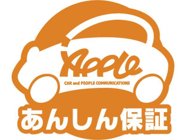 お客様にもっと安心してご購入して頂く為に、当店は条件を満たしたお車に保証付きで販売を致しております！