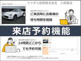 ◆便利な来店予約機能でいつでも・どこからでもご予約可能！皆様のご来店をスタッフ一同心よりお待ちしております◆