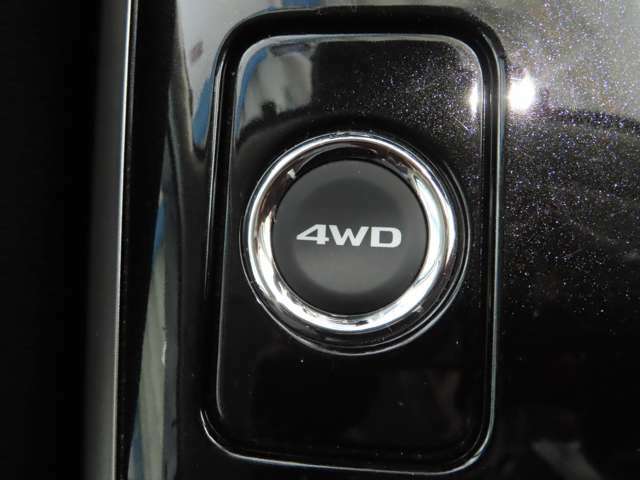 4WDへの切り替えもボタン操作でラクラク！！