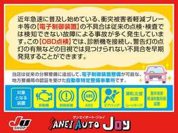 当店は従来の分解整備に追加して電子制御装置整備が可能な地方整備局の認証を受けた自動車特定整備事業所です。