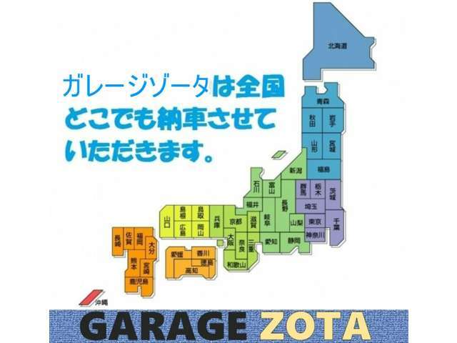 ご契約、ローン申し込み等もご郵送にてご対応可能です！お車もご自宅までお持ちできます♪遠方の方もお気軽にお問い合わせ下さい！